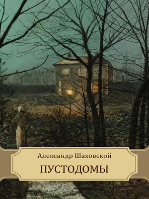 cover image of Pustodomy